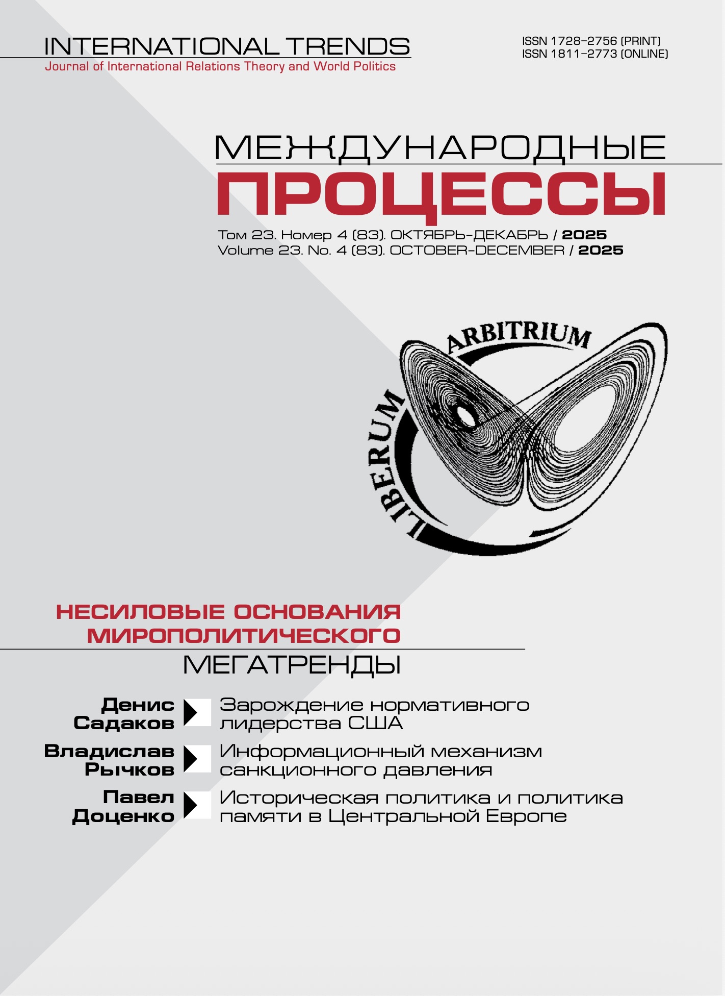 Титульный лист